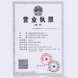 安徽绿宝特种乐竞体育·（中国）官方网站